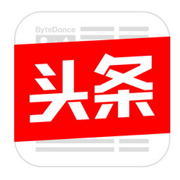 頭條